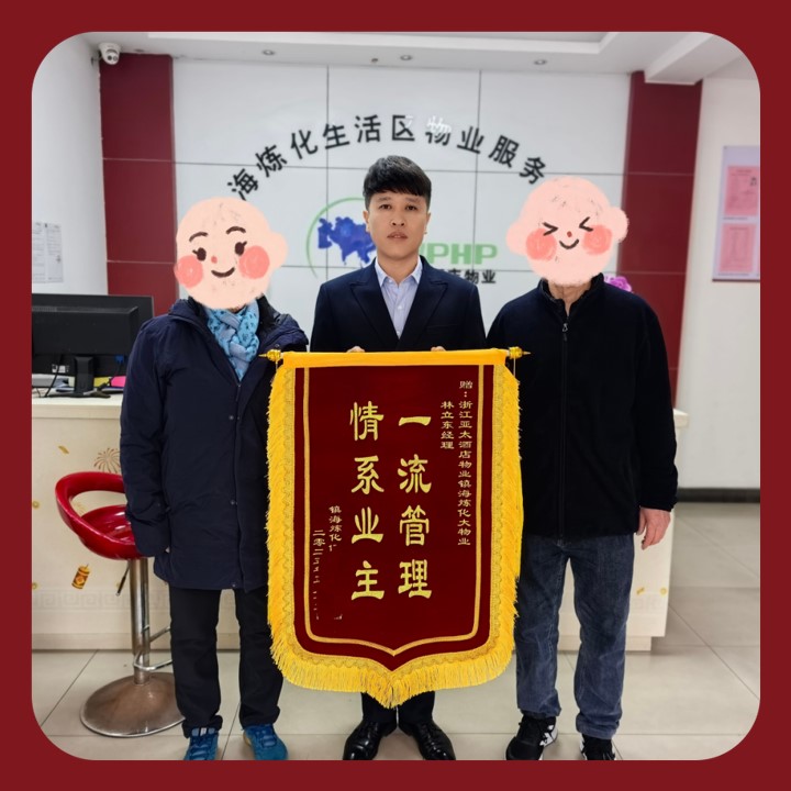 樓棟滲水?dāng)_鄰里，物業(yè)調(diào)解促和諧